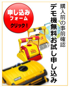 無料・モニター機を応募しよう!